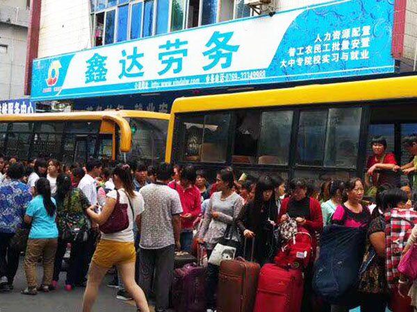 鑫达劳务派遣