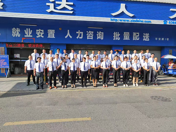 鑫达合照