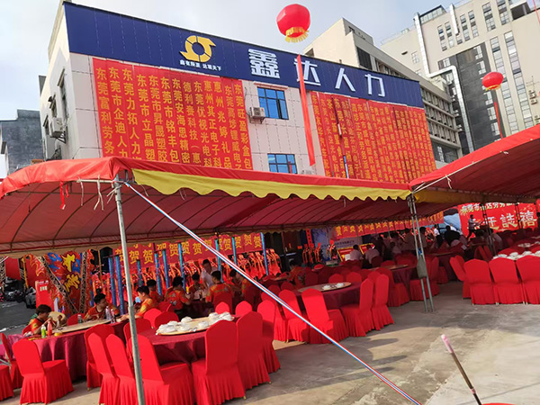公司活动