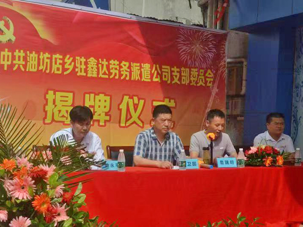 公司活动
