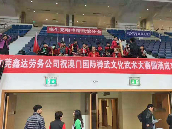 公司活动